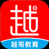 越哥医考