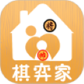 棋弈家