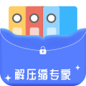 解压缩专家