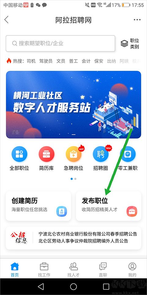 阿拉宁波网