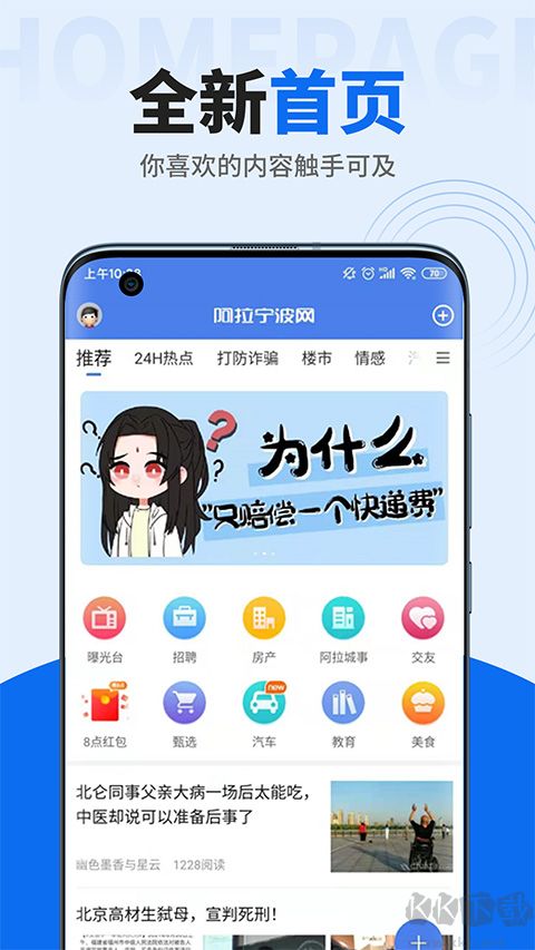 阿拉宁波网