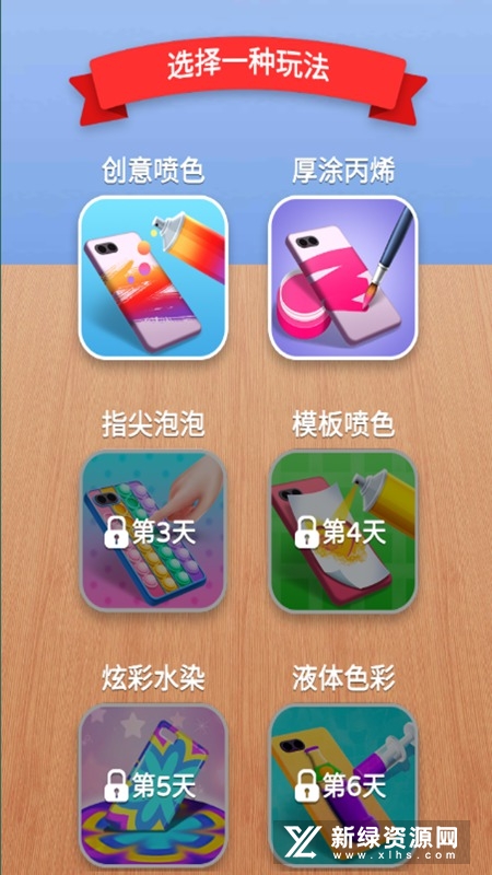 Phone Case DIY我做