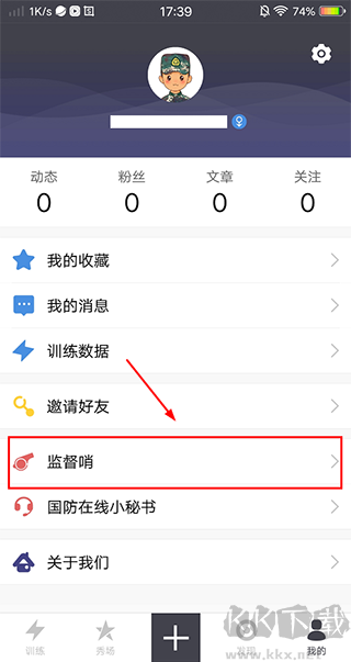 国防在线