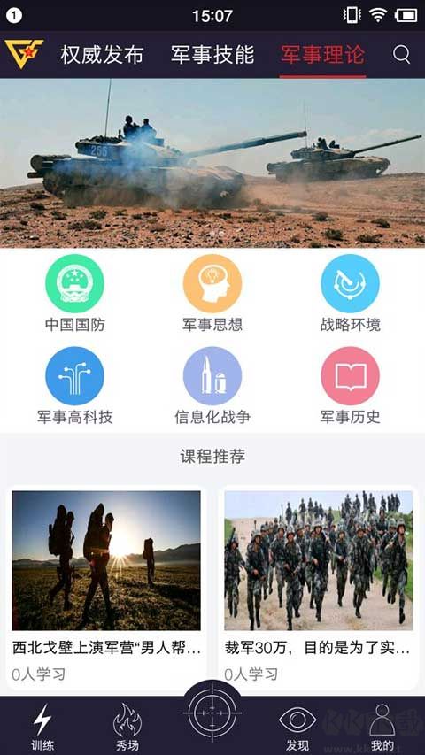 国防在线