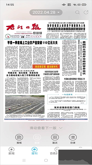 右江日报