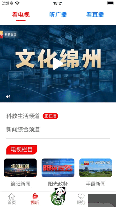 涪江观察