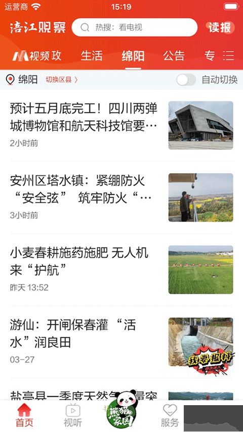 涪江观察