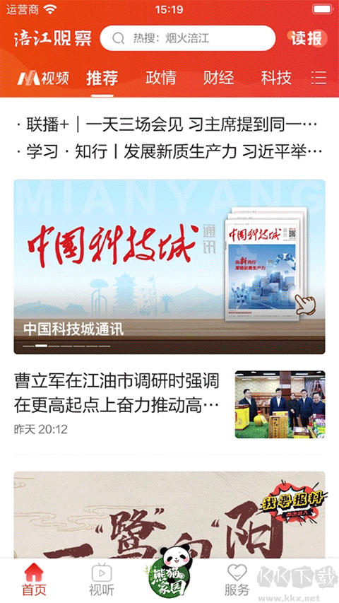 涪江观察