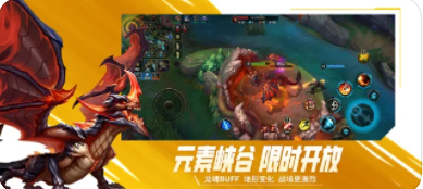 英雄联盟手游S5赛季