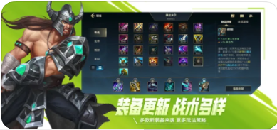 英雄联盟手游S5赛季