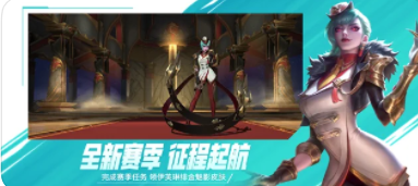 英雄联盟手游S5赛季