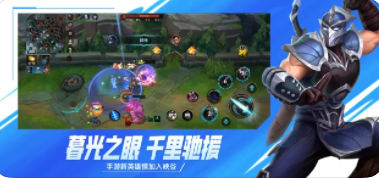 英雄联盟手游S5赛季