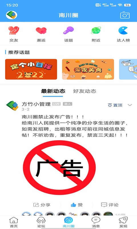 方竹论坛