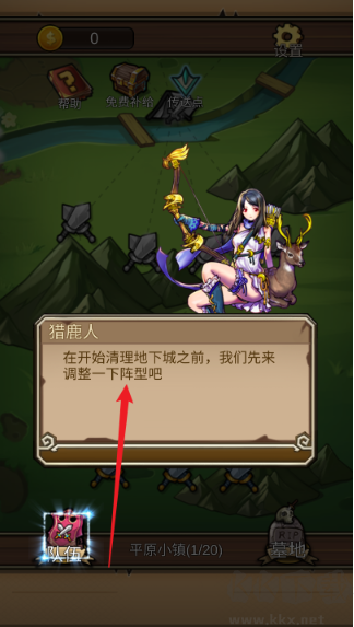地下城清理者