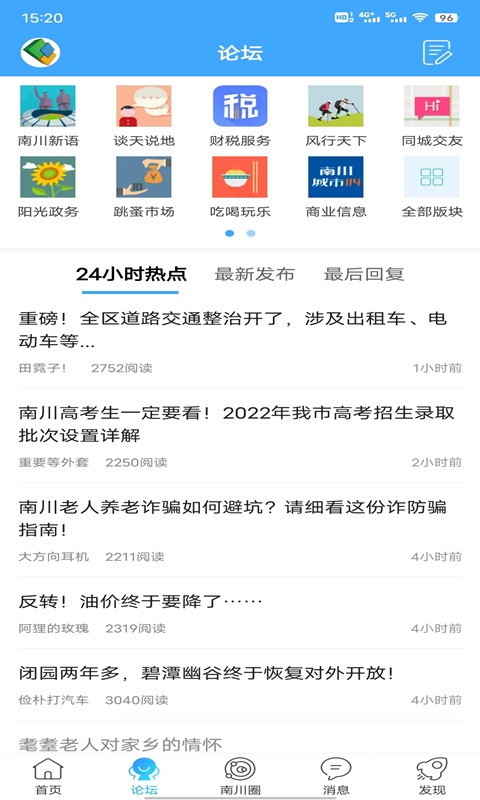 方竹论坛