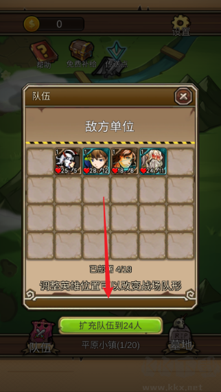 地下城清理者