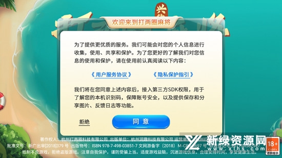 打两圈兴化麻将
