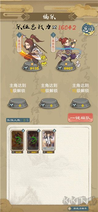 进击的王小二
