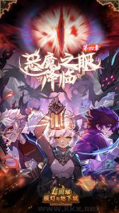 提灯与地下城