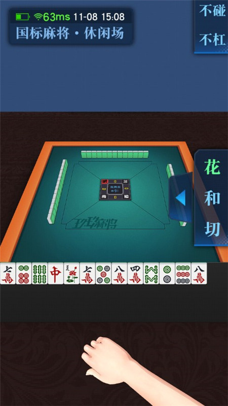 玖玖麻将