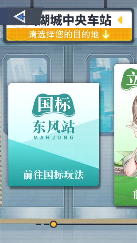 玖玖麻将