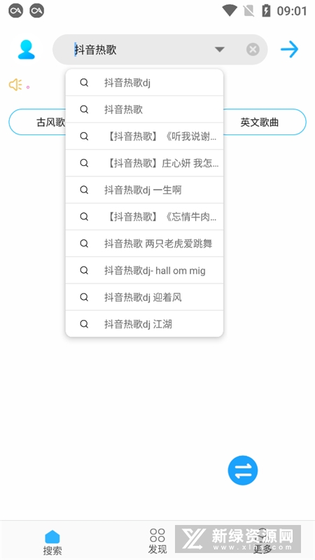 2025本地音乐歌词适配