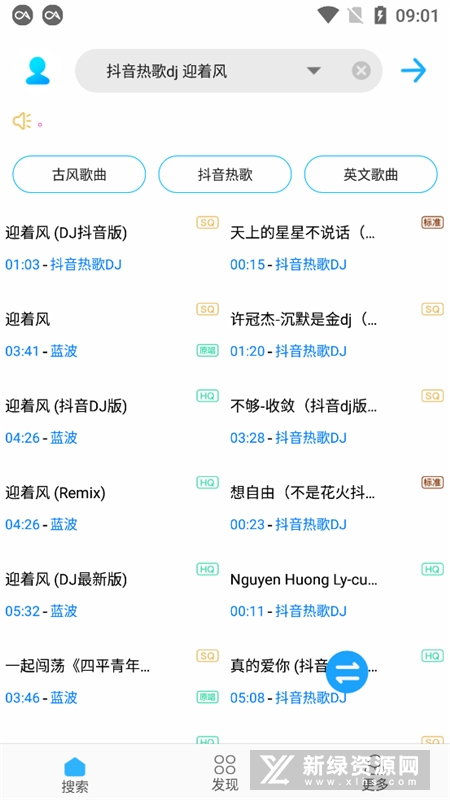 2025本地音乐歌词适配