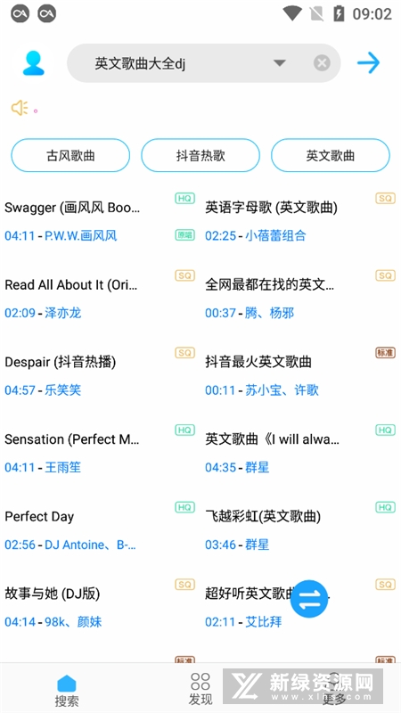 2025本地音乐歌词适配