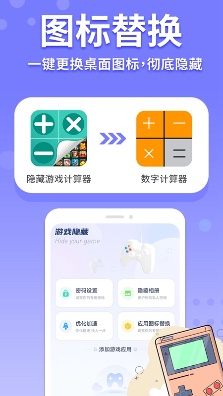 隐藏