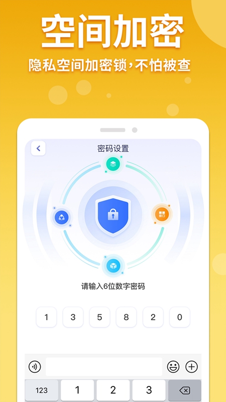 隐藏