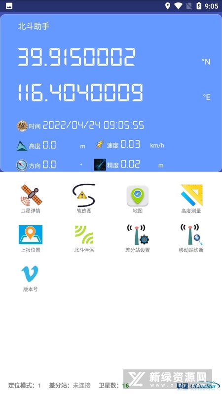 北斗伴(北斗