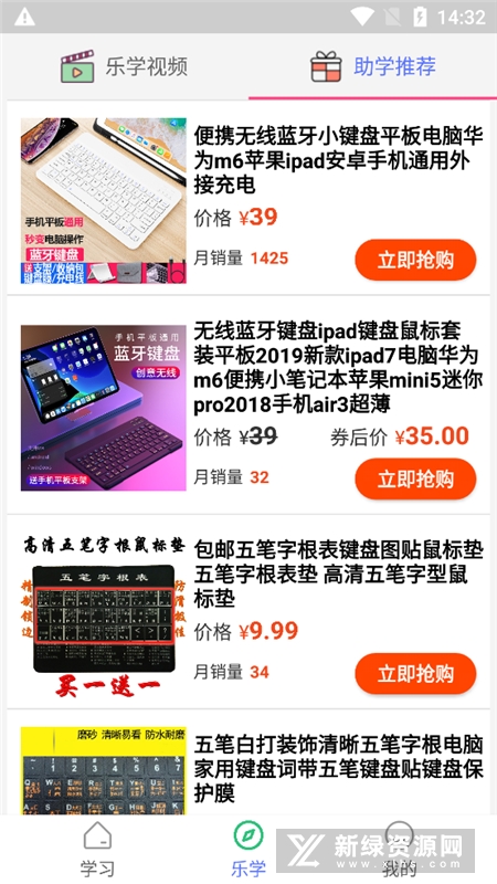 五笔学习