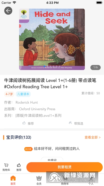 好学点绘本租赁