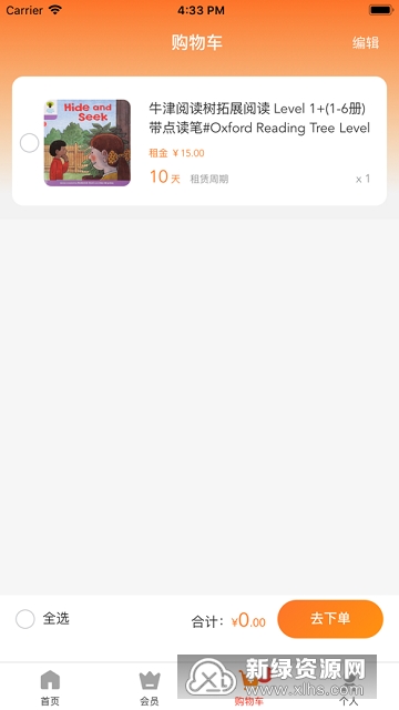 好学点绘本租赁