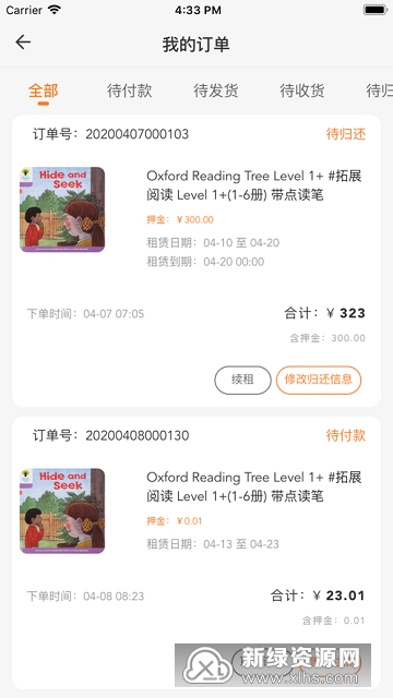 好学点绘本租赁