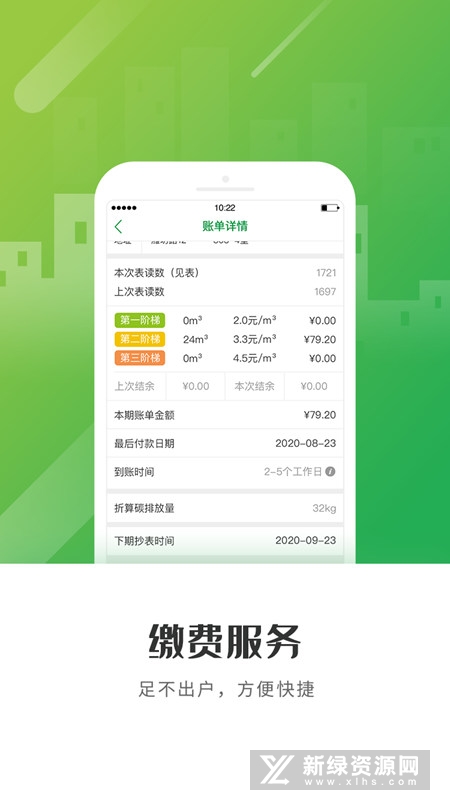 上海燃气缴费
