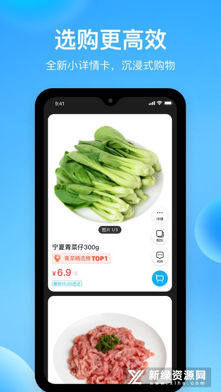 盒马(阿里巴巴生鲜配