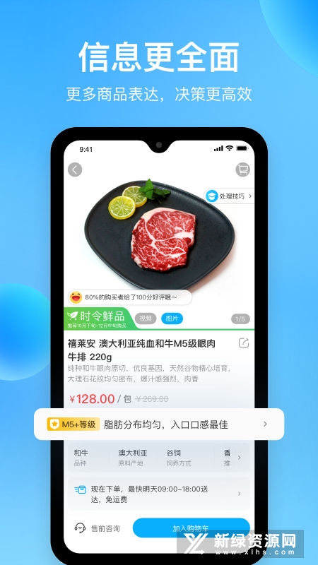 盒马(阿里巴巴生鲜配