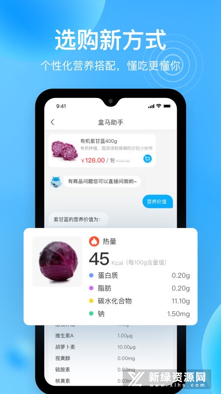 盒马(阿里巴巴生鲜配
