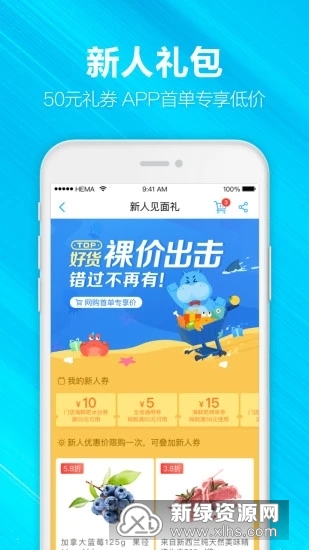 长沙盒马共享员工