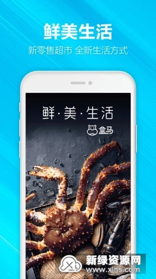 长沙盒马共享员工