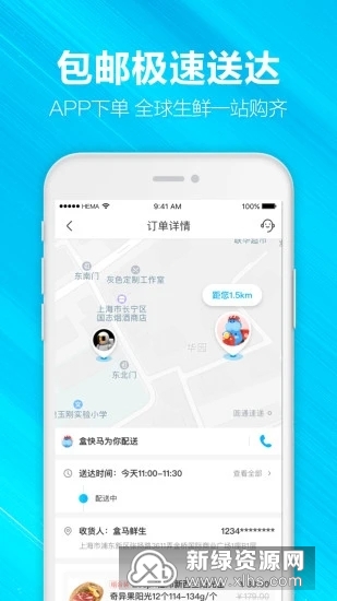 长沙盒马共享员工