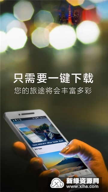 TRAVEL JAPAN Wi-Fi日本旅游wifi