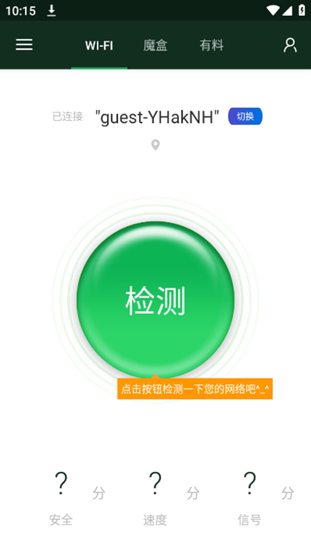 锐捷WiFi魔盒