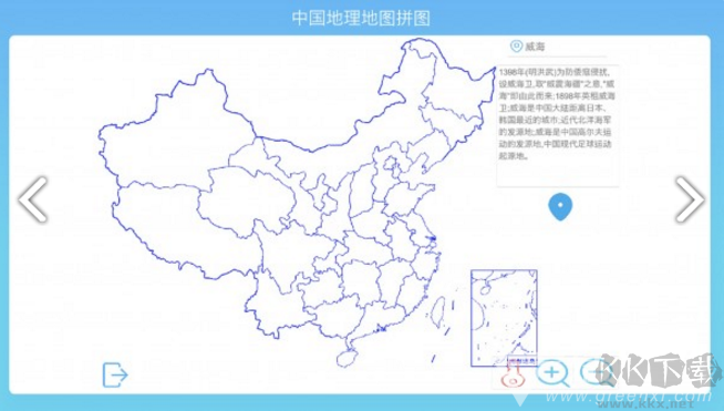 中国地理拼图