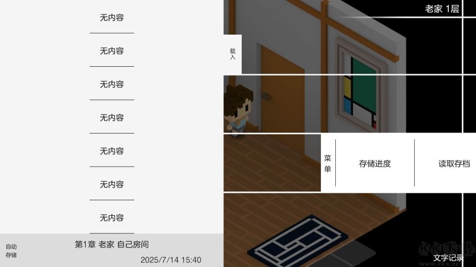 我在7年后等着你