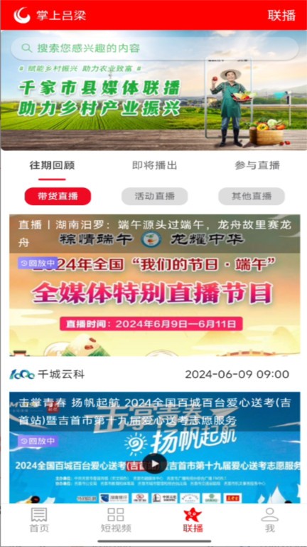 掌上吕梁