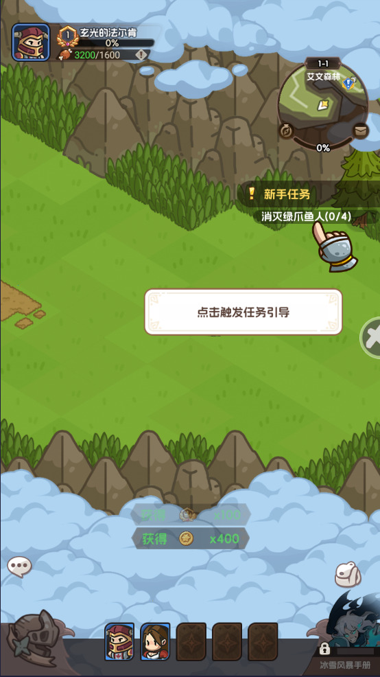 香草英雄团