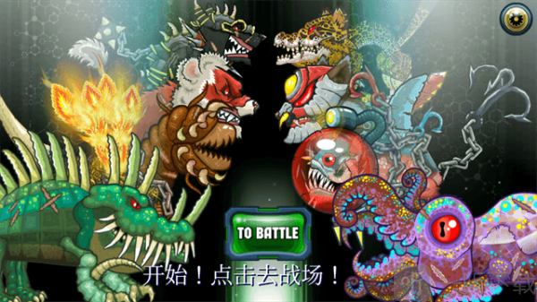 变异汪星人2