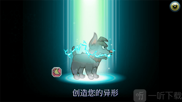 变异汪星人2